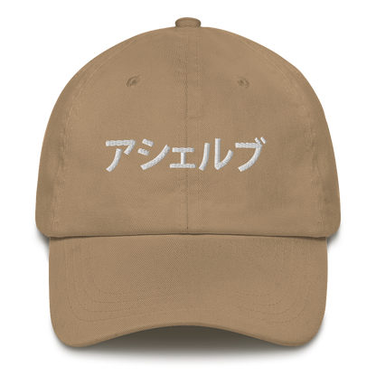 Asher B Gaming Classic Dad Hat