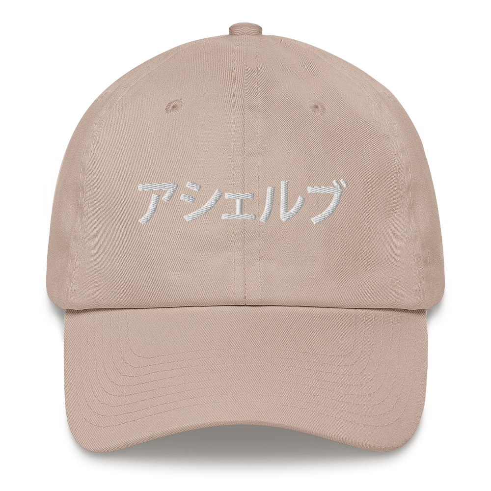 Asher B Gaming Classic Dad Hat